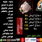 المنيو اليومي